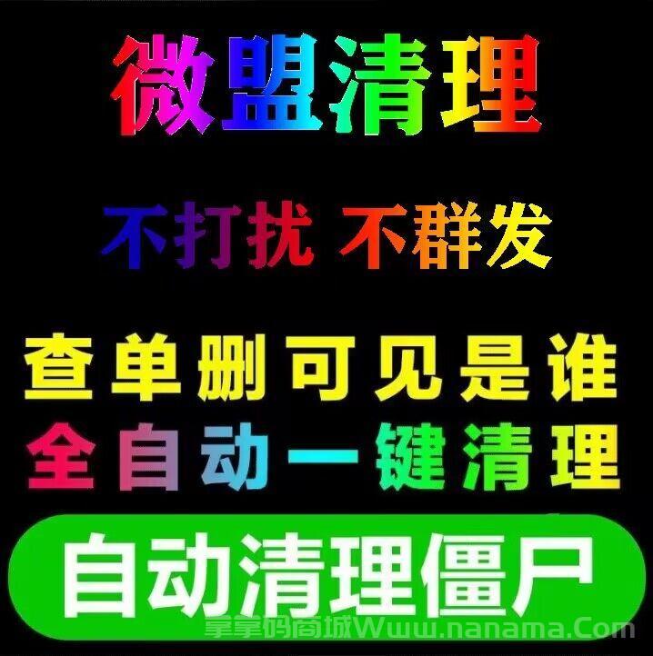 云端微盟官網(wǎng)-激活碼和登錄地址-清理僵尸粉查屏蔽-周卡授權(quán)